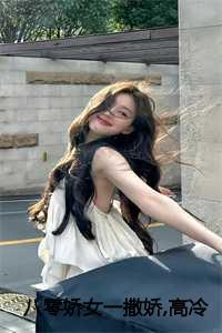 八零娇女一撒娇，高冷军少领证了：恶毒娇娇不嫁了八零