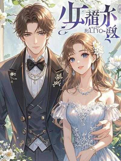 婆婆爱吃仙丹,吃死拉倒