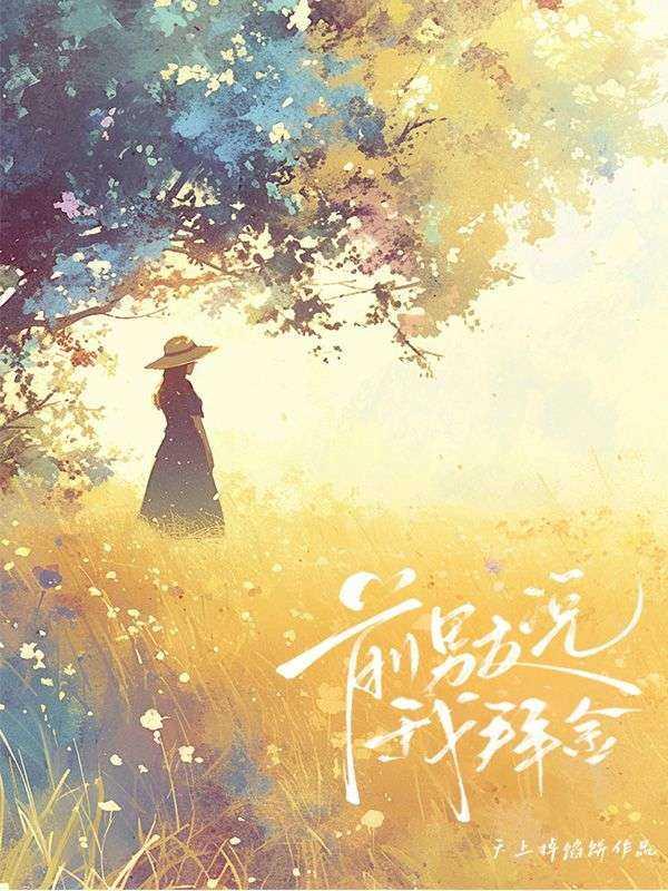 前男友说我拜金