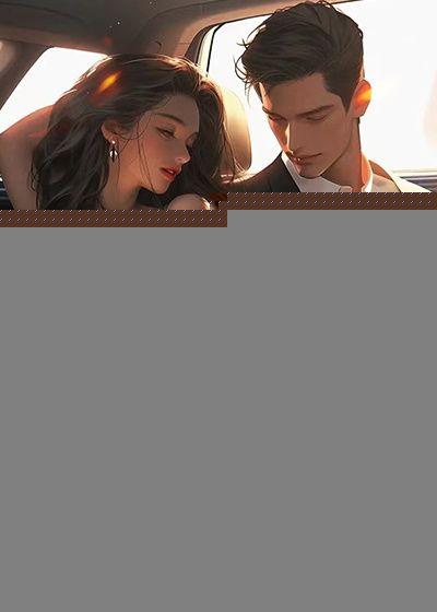 离婚后和前妻流落荒岛 离婚后和前妻流落荒岛