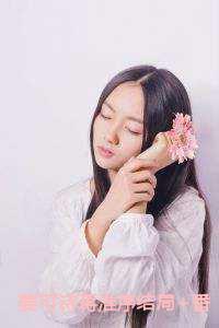 姜可诗蒋淮序结局+番外 姜可诗蒋淮序结局+番外