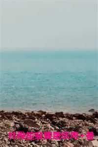 忠良沈彩月遇见她后我的多动症好了