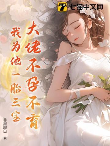 生娃第六年,我被傲娇大佬宠懵了