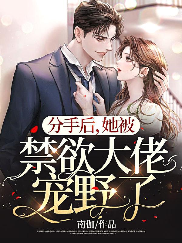 结婚当天被抛弃,我转身被亿万总裁宠上天 结婚当天被抛弃,我转身被亿万总裁宠上天