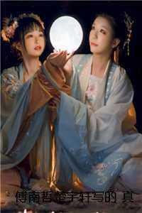 傅南哲楚宇轩写的 真千金啥都有，却还是不让我活命