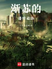 渐苏的潘特格拉 渐苏的潘特格拉