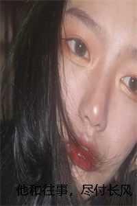 他和往事，尽付长风