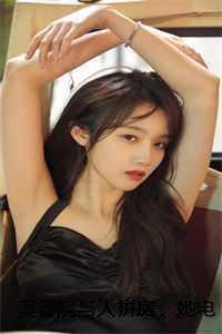 美容院与人拼房,她电话里撒娇的对象是我结婚十年的老公 美容院与人拼房,她电话里撒娇的对象是我结婚十年的老公