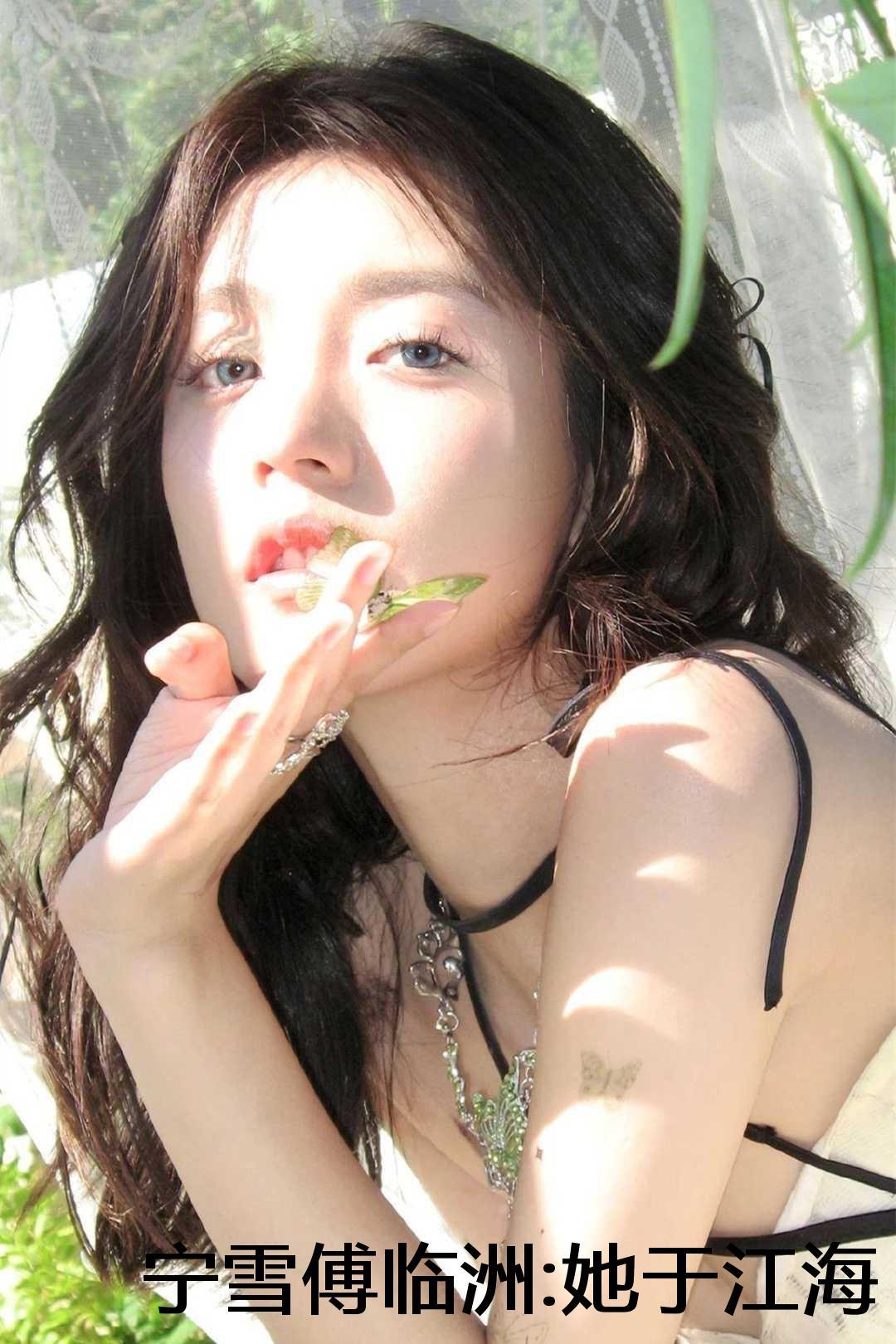 宁雪傅临洲:她于江海深处坠落免费阅读 宁雪傅临洲:她于江海深处坠落免费阅读