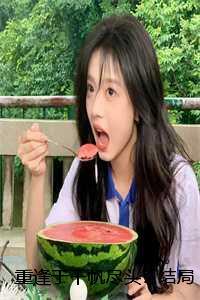 重逢于千帆尽头:结局+番外 重逢于千帆尽头:结局+番外