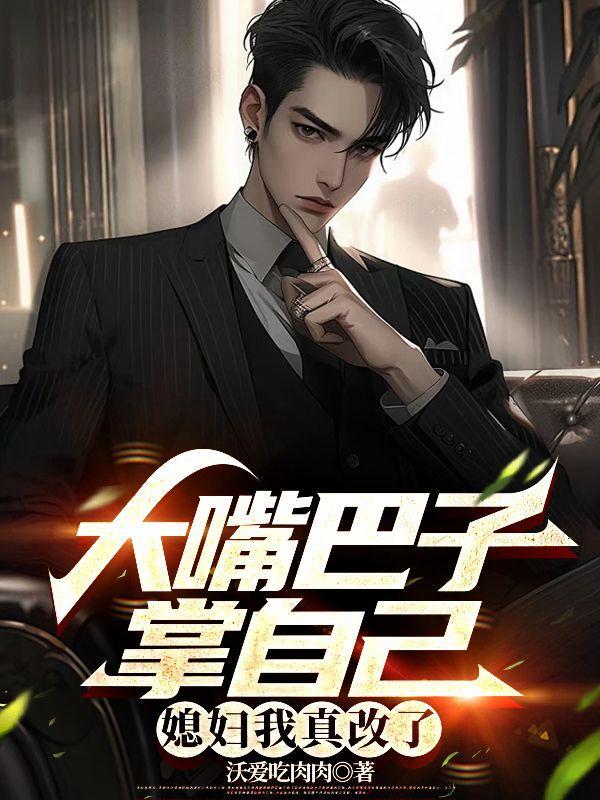 重生七零:开局打猎养家,我把妻女宠上天 重生七零:开局打猎养家,我把妻女宠上天