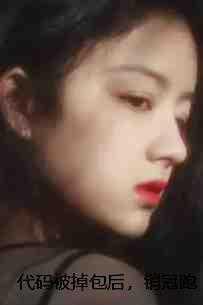 代码被掉包后,销冠跑路了爽文 代码被掉包后,销冠跑路了爽文