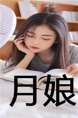 月娘 月娘