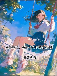 女尊,求求你们放过我吧 女尊,求求你们放过我吧