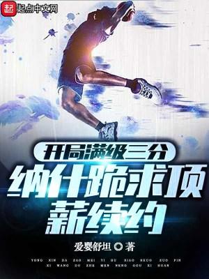 NBA:我才是篮球之神 NBA:我才是篮球之神