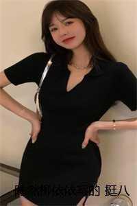 陈然柳依依写的 挺八月孕肚在加油站兼职,我亲眼目睹老公为爱狂飙 陈然柳依依写的 挺八月孕肚在加油站兼职,我亲眼目睹老公为爱狂飙