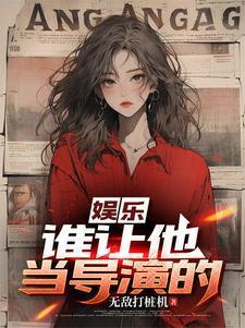 娱乐:一部小成本电影,席卷全球 娱乐:一部小成本电影,席卷全球