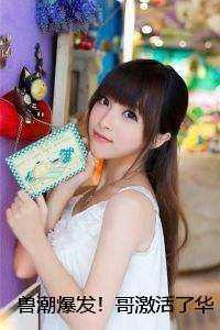 兽潮爆发!哥激活了华夏守护神系统爽文 兽潮爆发!哥激活了华夏守护神系统爽文