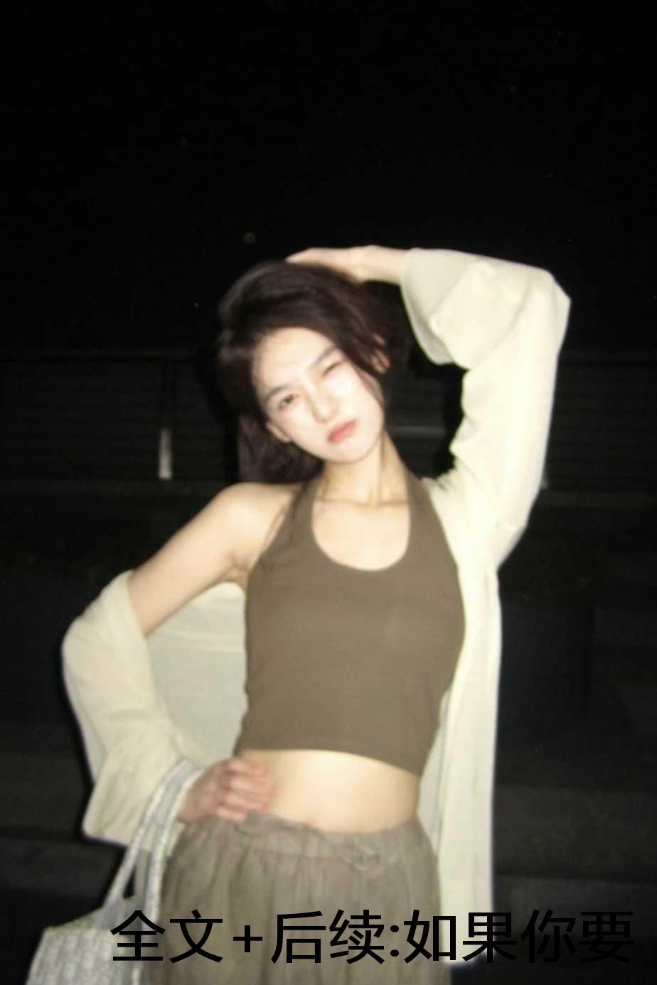 全文+后续:如果你要写遗憾:姜慕情驰南奕 全文+后续:如果你要写遗憾:姜慕情驰南奕