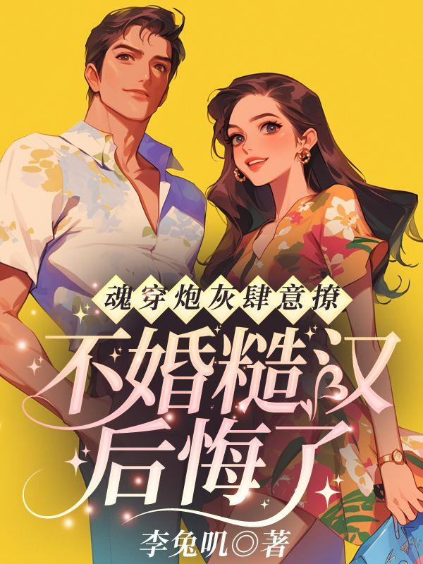 穿书七零:我嫁给了机长哥哥 穿书七零:我嫁给了机长哥哥