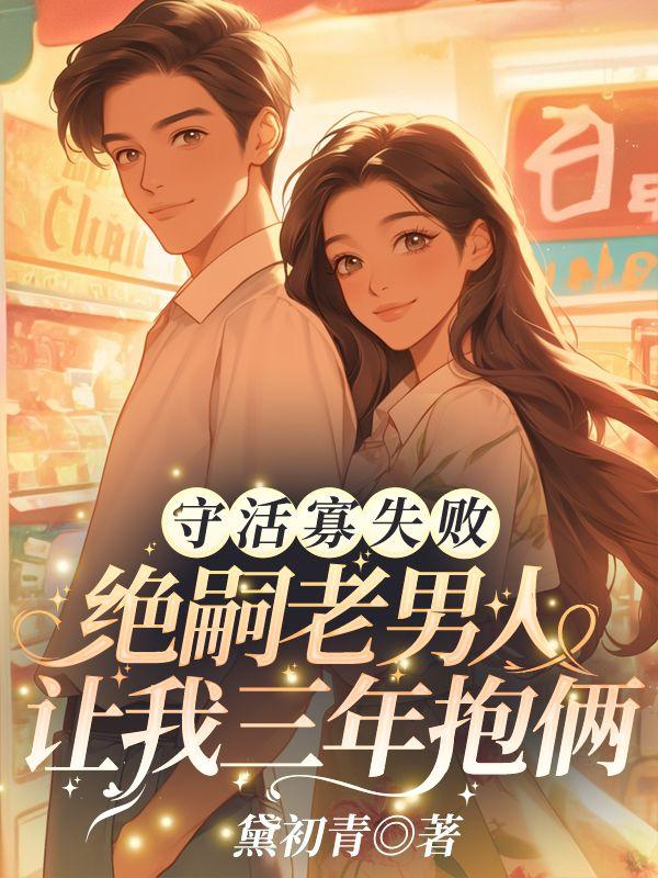 妹妹抢婚?我转身嫁给陆少混的风生水起 妹妹抢婚?我转身嫁给陆少混的风生水起