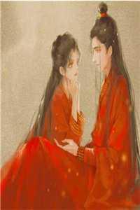 小舅子被我截胡了