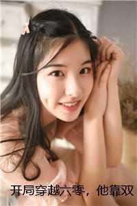 开局穿越六零,他靠双手发家致富 + 开局穿越六零,他靠双手发家致富 +