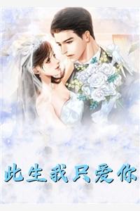 官场纨绔科员如何步步为营