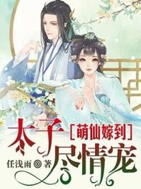 未婚夫和白月光翻云覆雨我直接嫁首富