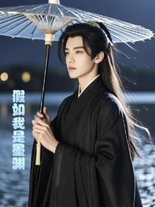 墨渊自述:四海八荒那些年