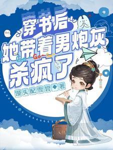 农门小夫妻绝地反扑 农门小夫妻绝地反扑