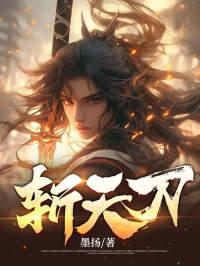 我的刀无人能敌