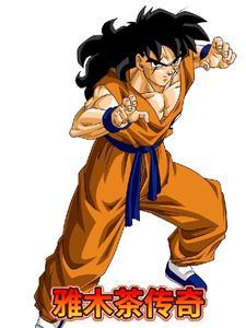 雅木茶传奇 雅木茶传奇