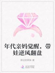 年代亲妈觉醒，带娃逆风翻盘