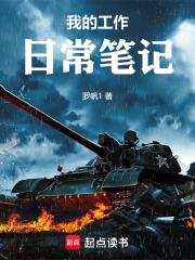 我的工作日常笔记