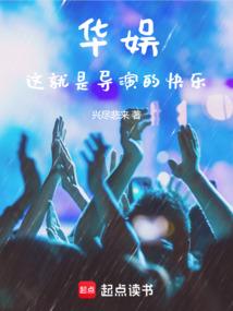 华娱：这就是导演的快乐