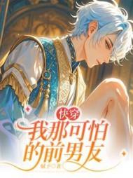 主角007全章节阅读