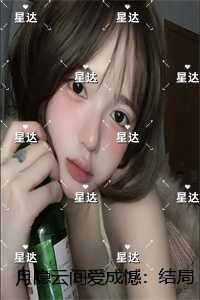 月隐云间爱成憾：结局+番外言情作品