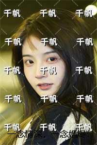 一念情深,一念婚烬:+番外+后续看点十足 一念情深,一念婚烬:+番外+后续看点十足