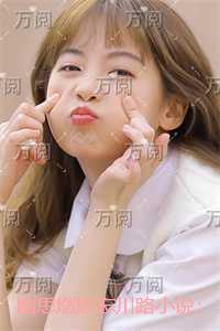 幽思燃烬忘川路：结局+番外看点十足