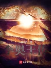 李奥王传 李奥王传