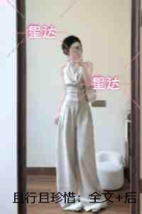 且行且珍惜：+后续+结局爆款宝藏