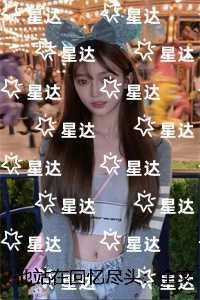 他站在回忆尽头：全篇