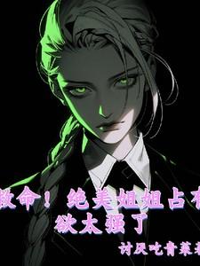 主角姜颜苏苓烟全章节阅读