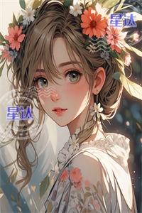 报恩之后爸爸妈妈疯了大结局