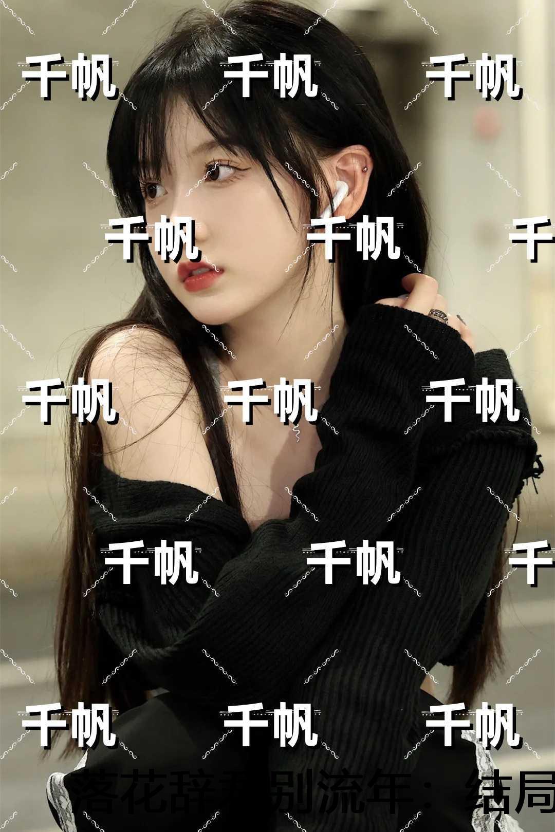 落花辞君别流年：结局+番外+后续