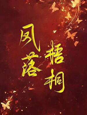 魔头和宿敌被迫生子后