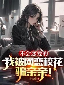 主角夏诚林轻音全章节阅读