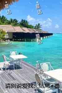 请别说爱我：精品推荐