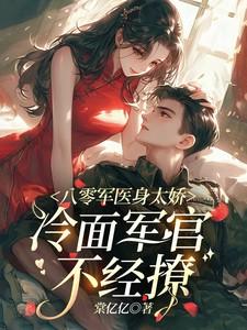 主角苏卿卿秦峥全章节阅读